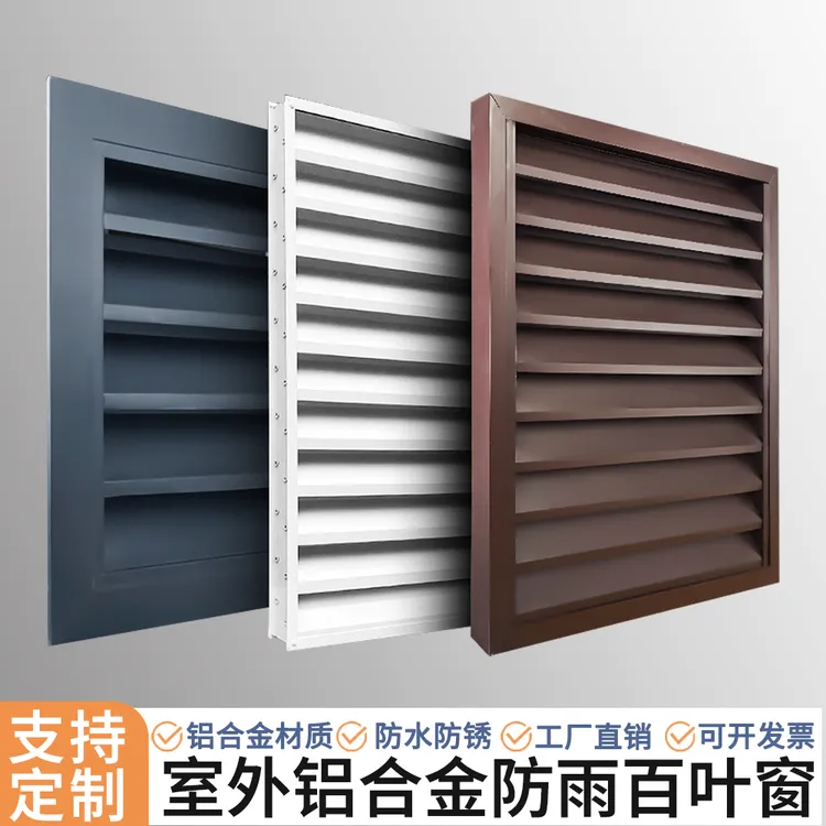 洛希尔铝合金外墙防雨百叶窗方管防雨百叶T5高强度铝材尺寸可定制