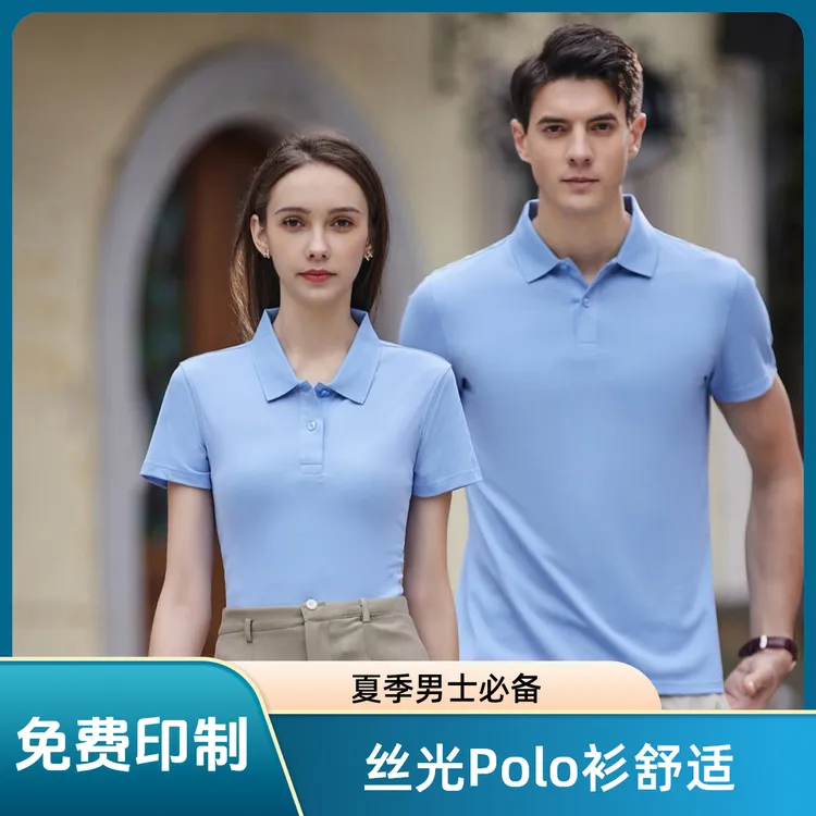 工作服定制丝光棉Polo衫短袖夏季男士t恤logo速干标准纯色