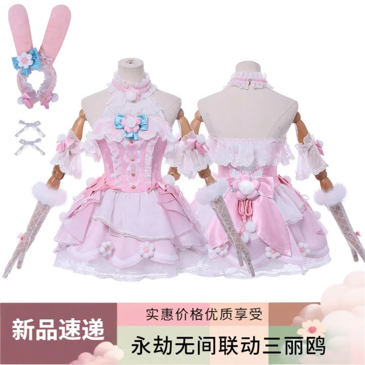 永劫无间cos服永劫无间联动三丽鸥席拉美乐蒂cosplay二次元服装