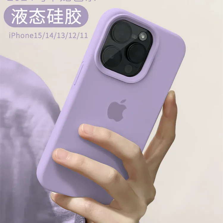 ins紫丁香适用苹果液态16promax手机壳iPhone15pro保护套14/13/12