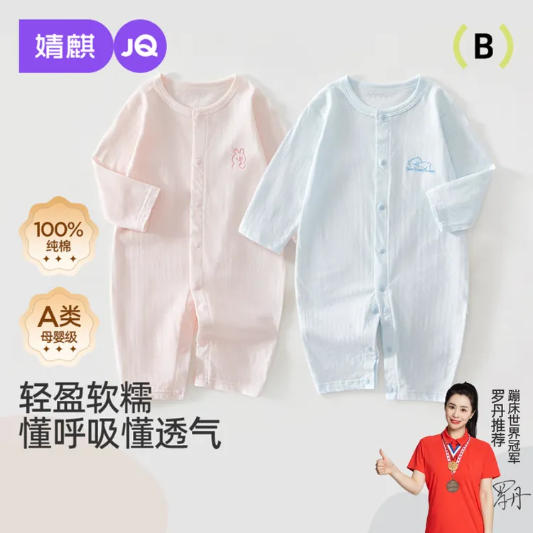 婧麒婴儿春秋薄款提花连体衣男女宝宝长袖空调服新生儿打底哈衣服