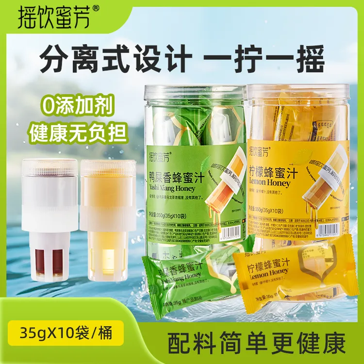摇饮蜜芳鸭屎香柠檬蜂蜜汁蜂蜜盖网红便捷瓶盖冲饮果蜜盖35g*10袋