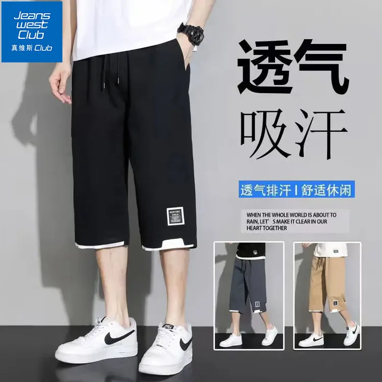 真维斯户外运动七分裤男士夏季宽松百搭休闲运动裤潮流百搭短裤子