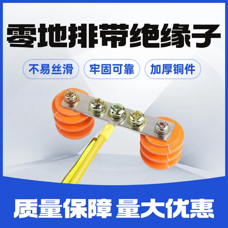 零地排5/7/10位地排零排接线端子排铜排桥型接线端子