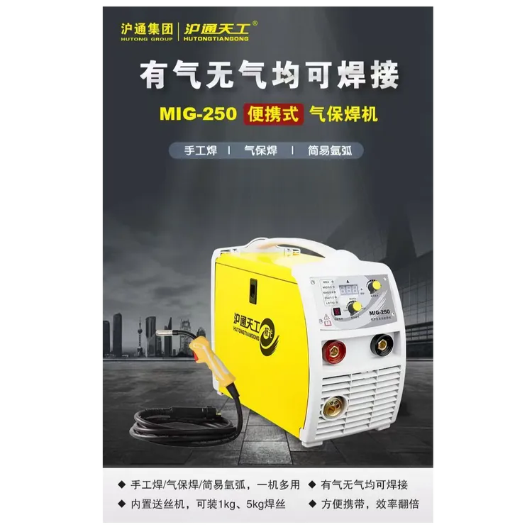 沪通天工大力神无气二保焊丝带手工焊