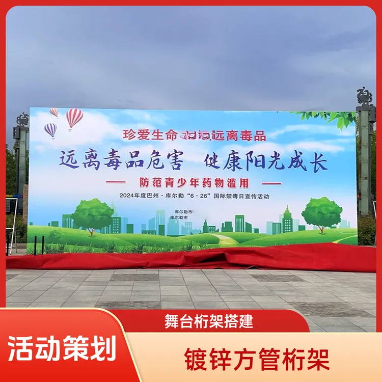 庆典桁架展台搭建 背景舞台安装 结构稳定抗压搭配自由组装服务