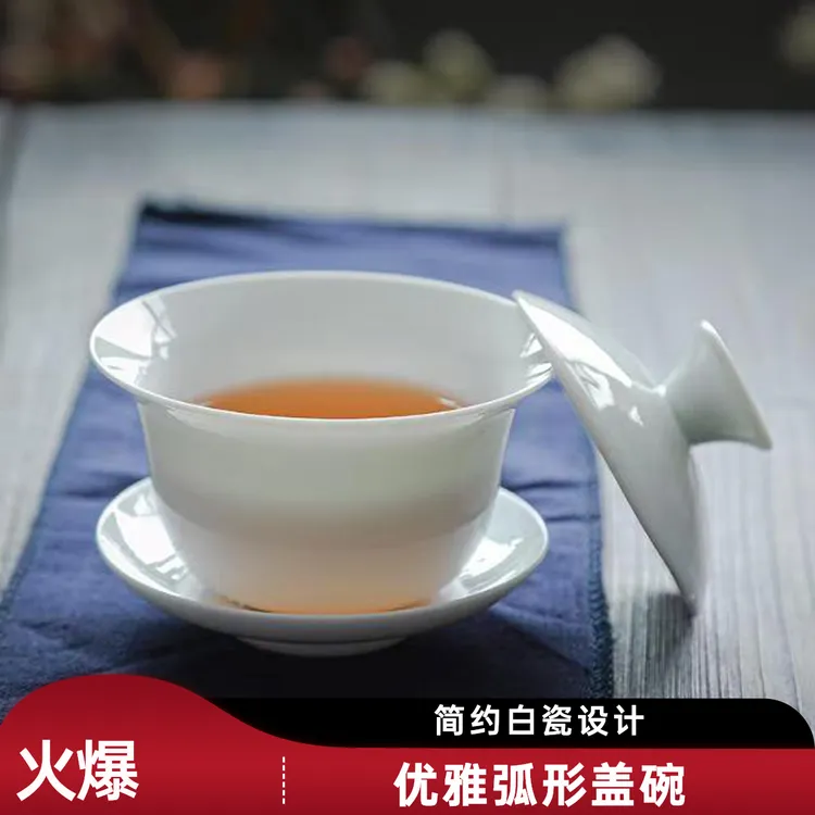 盖碗德化白瓷茶具陶瓷简约茶壶茶杯泡茶会客家用乌龙茶
