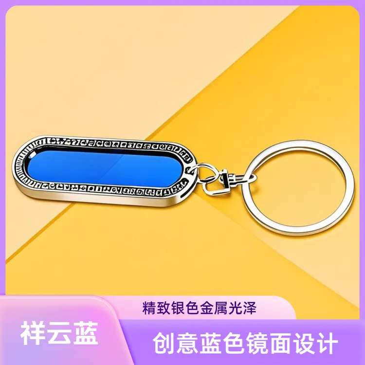 车钥匙扣2025新款（祥云款 钥匙扣 挂件 挂饰 私人订制）