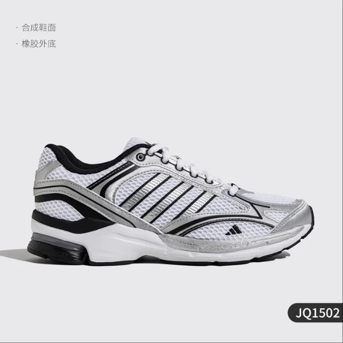 Adidas/阿迪达斯SPIRITAIN 2.0男女同款夏季时尚运动老爹鞋JQ1502