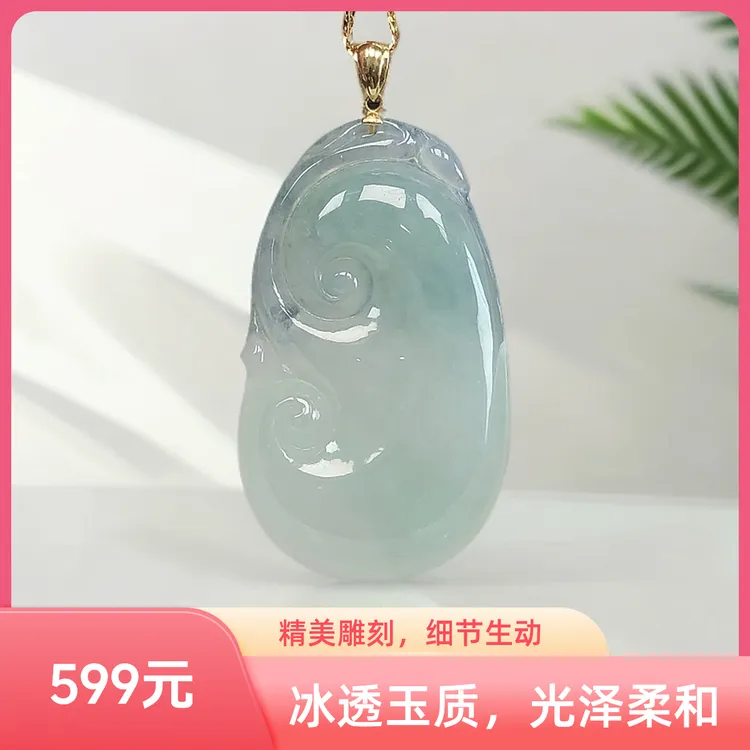 天然缅甸A货翡翠18K金镶嵌气质时尚女士简约俏色素款精美冰透如意