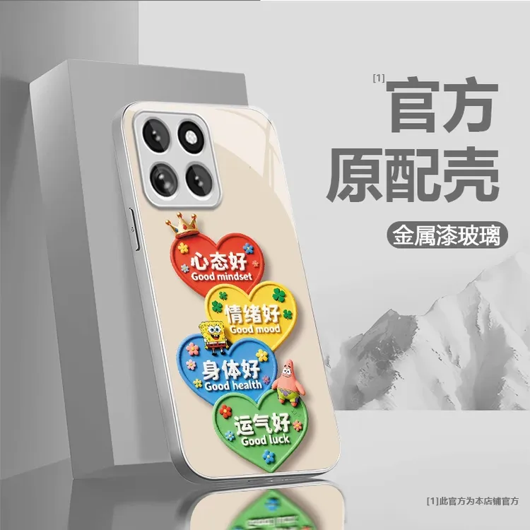 心形心态好适用苹果17/华为/小米/OPPO/vivo高档金属漆玻璃手机壳