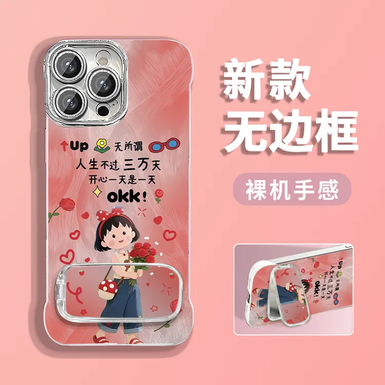 小丸子适用苹果16/iPhone15华为P70vivo小米15无边框手机壳女款