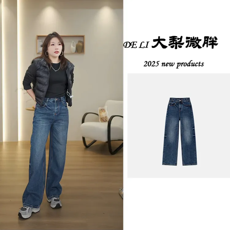 大梨微胖【牧歌】奢牌重工直筒弯刀阔腿裤高腰显瘦女秋季新款