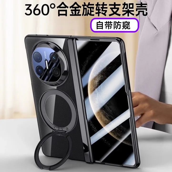 适用华为matex6X5手机壳膜一体旋转支架磁吸中轴防摔折叠屏皮套