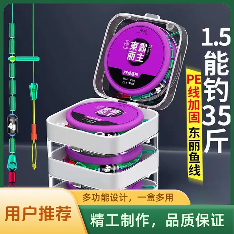 进口东丽原丝竞技黑坑线组成品主线鲤鱼套装专用强拉力pe连接鱼线