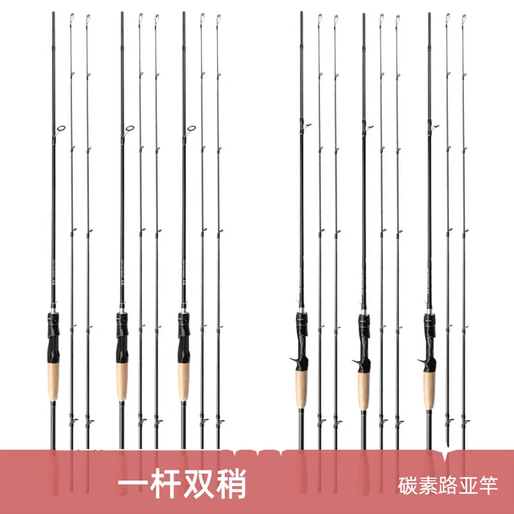 轻松野钓必备厂家直销1米5路亚竿双竿稍m调ml快调碳素竿渔具鱼竿