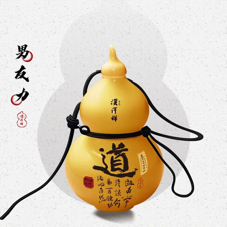 汉泽祥-景德镇制陶瓷葫芦瓶国风水壶可提可背水杯