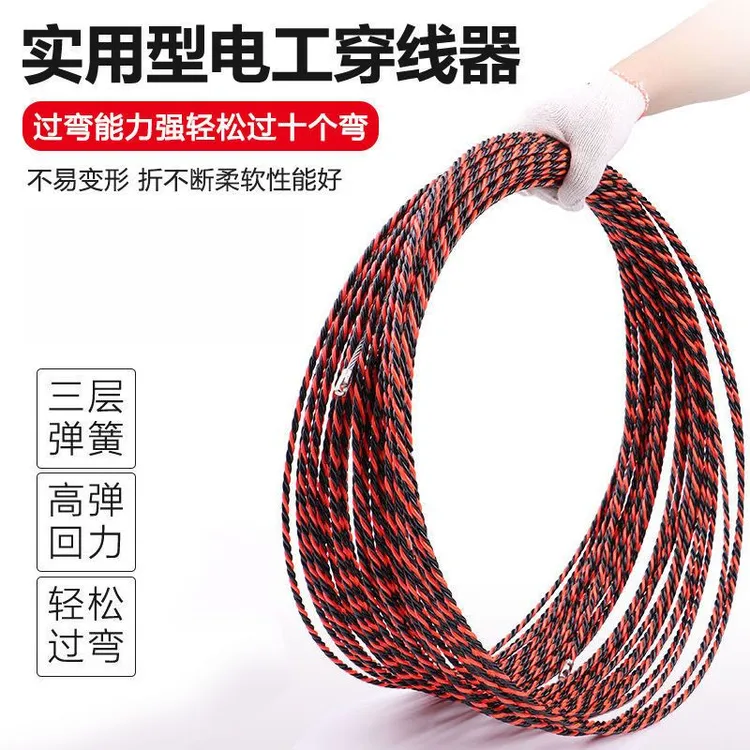 三股电工穿线器电线网线线槽线管光纤引线器拉线器塑钢材质圆头