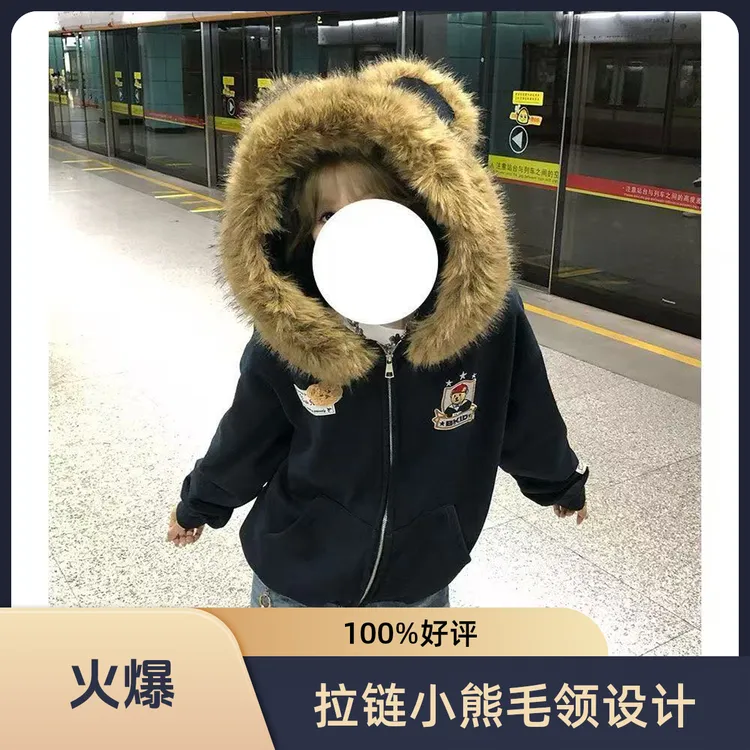 软糯小熊!! 美式甜酷纯棉连帽毛领卫衣女INS加绒加厚宽松长袖外套