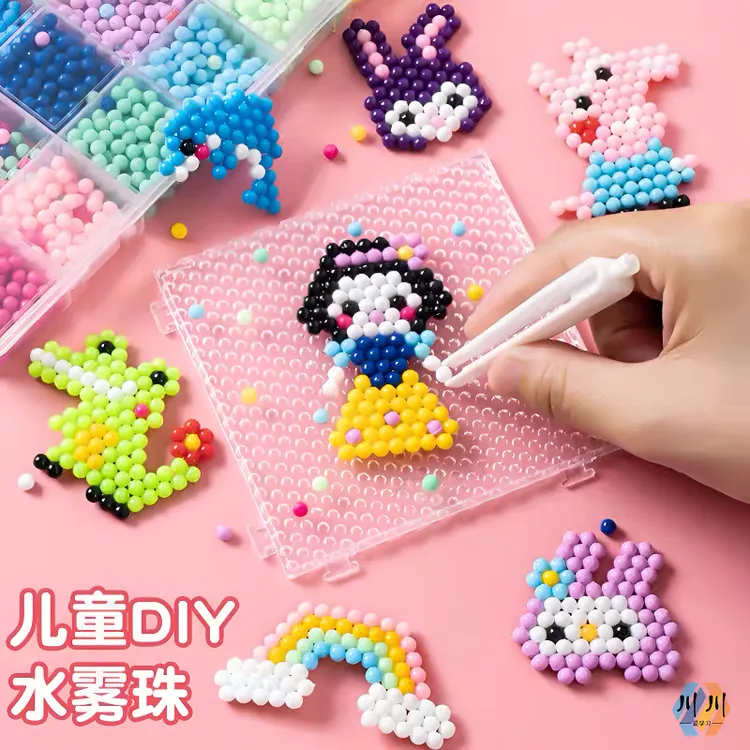 【孩子的六一礼物】神奇水雾魔法珠魔豆水粘珠儿童手工diy拼插玩具