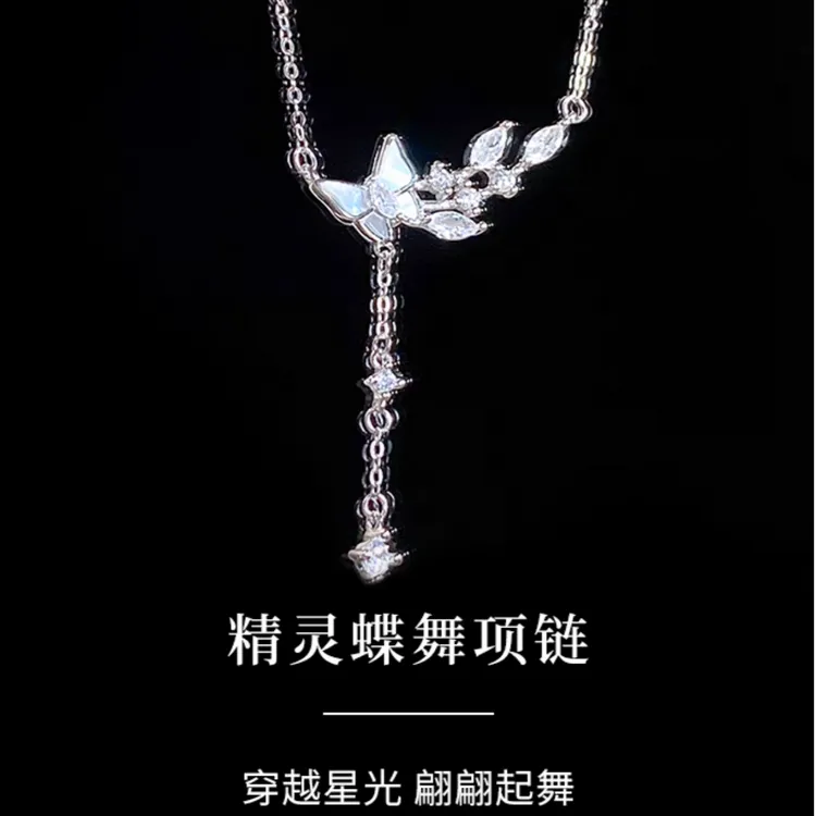 坠链均925银 精灵蝶舞 设计感精致百搭小众项链周年礼物送女友