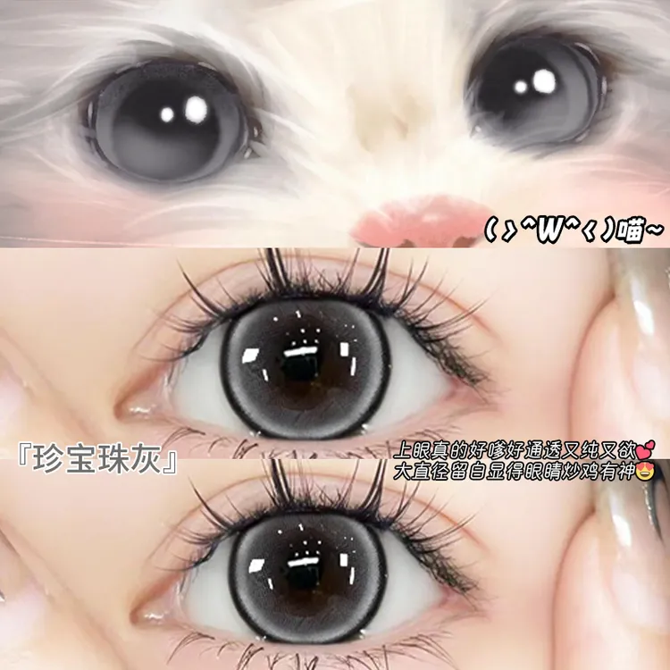 琪瞳【3副6片组合】珍宝珠灰美瞳半年抛欧若风彩色隐形眼镜灰色