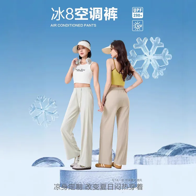 夏季凉感冰丝高腰抽绳阔腿防晒裤薄款户外显瘦运动速干休闲裤子女