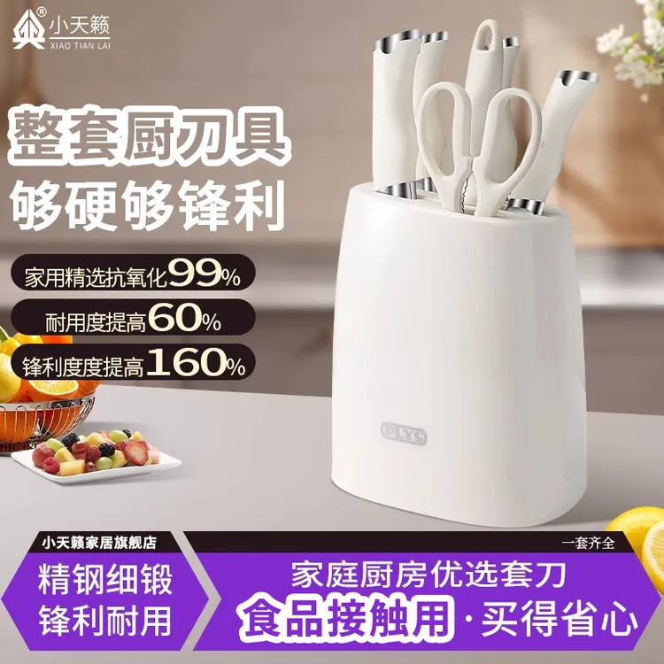 菜刀家用厨房刀具整套套装组合家用全套厨具切菜刀菜板砧板二合一