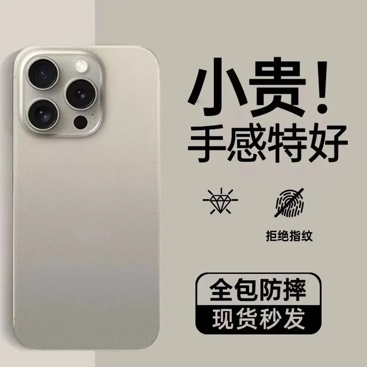 超薄磨砂适用苹果17promax手机壳iPhone16/13华为p80小米15FINDX8