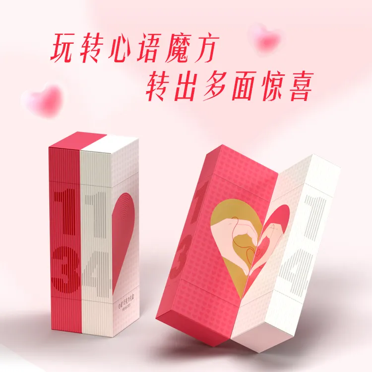 1314心语巧克力27粒魔方礼盒送礼送礼物纯可可脂