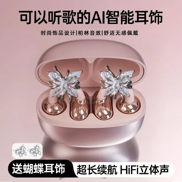 【有耳饰】柏林之音2025新款夹耳式不伤耳久戴不痛软胶舒适超长续航