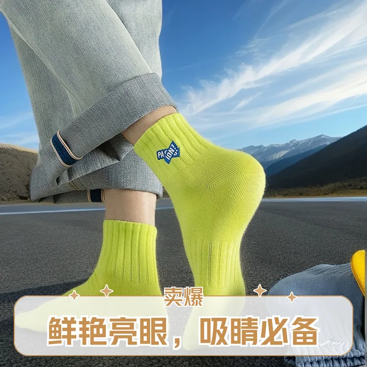 5双短筒袜子男百搭四季运动夏季学生薄款短袜个性刺绣吸汗男士