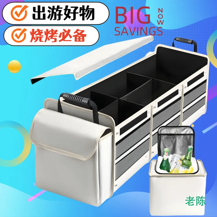 车载工具包汽车储物箱折叠后备箱防滑防尘外出防抓防污收纳