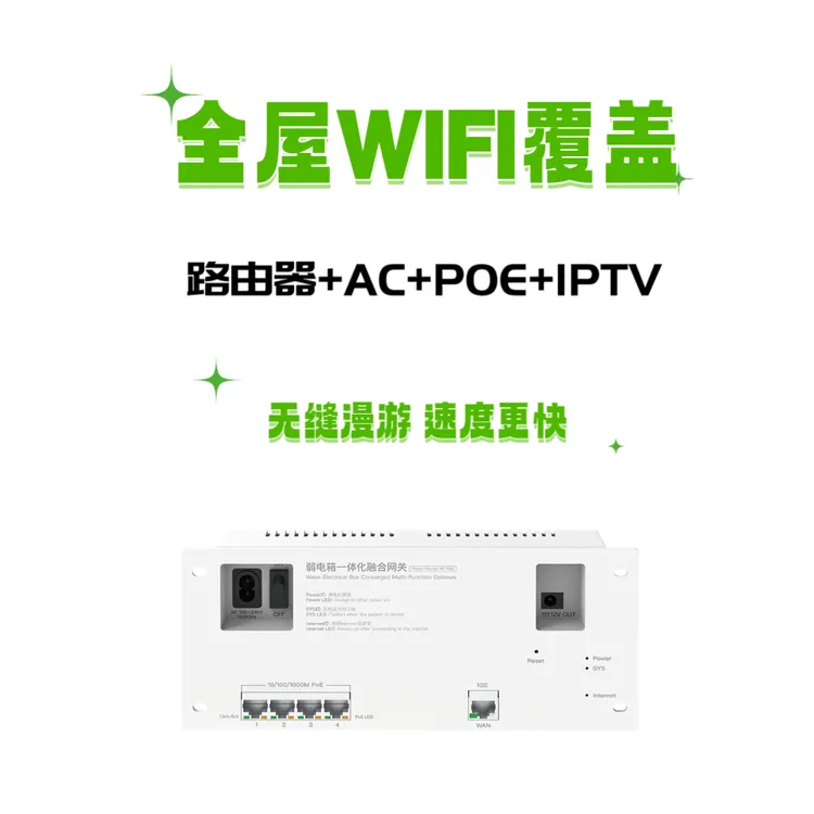 5口全屋无线WIFI覆盖多功能路由一体机供电大功率