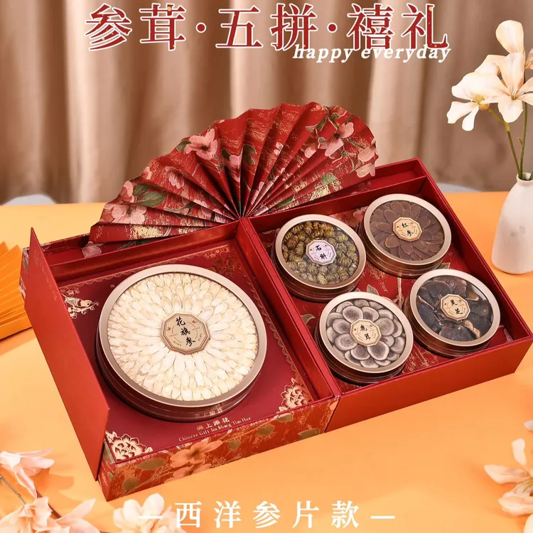 西洋参滋补礼盒中秋春节过年送领导客户见家长送长辈父母营养品