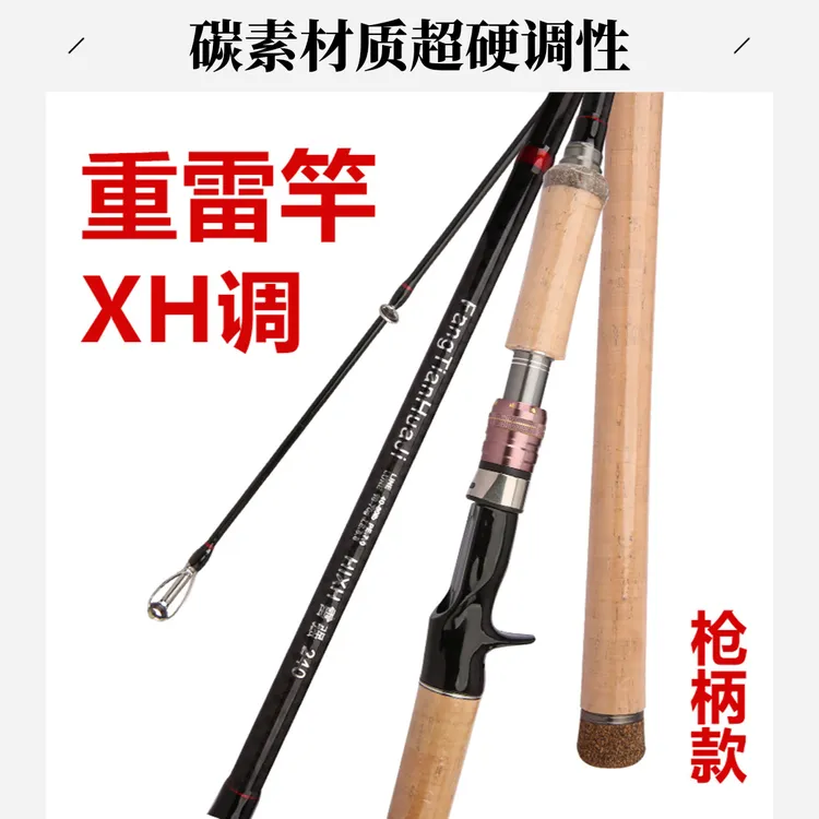新款专业暴力打黑专用路亚竿碳素超硬调2.7米竿轻雷竿海钓装备直