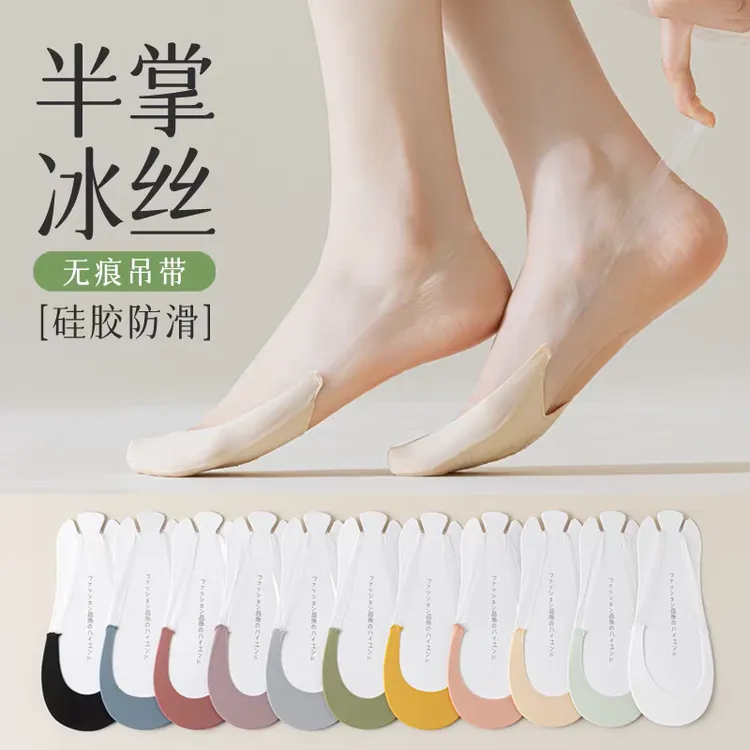 高跟鞋袜子女夏季薄款船袜吊带浅口隐形袜防滑不掉跟冰丝半掌船袜
