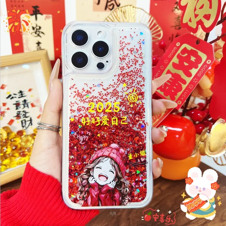适用于苹果12promax百家姓定制2025好好爱自己防摔流沙手机壳