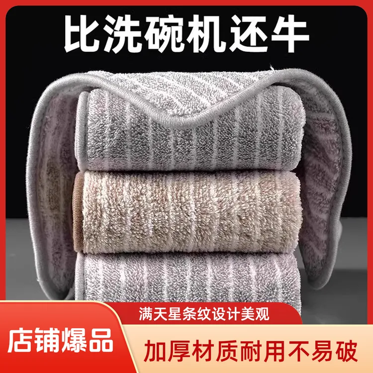 [发10条]加厚抹布满天星条纹加厚清洁灶台家用方巾吸水不掉毛抹布