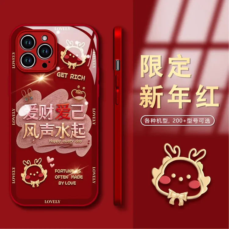 爱财爱己风声水起适用苹果16手机壳iphone15/14Pro新年款12/11pro