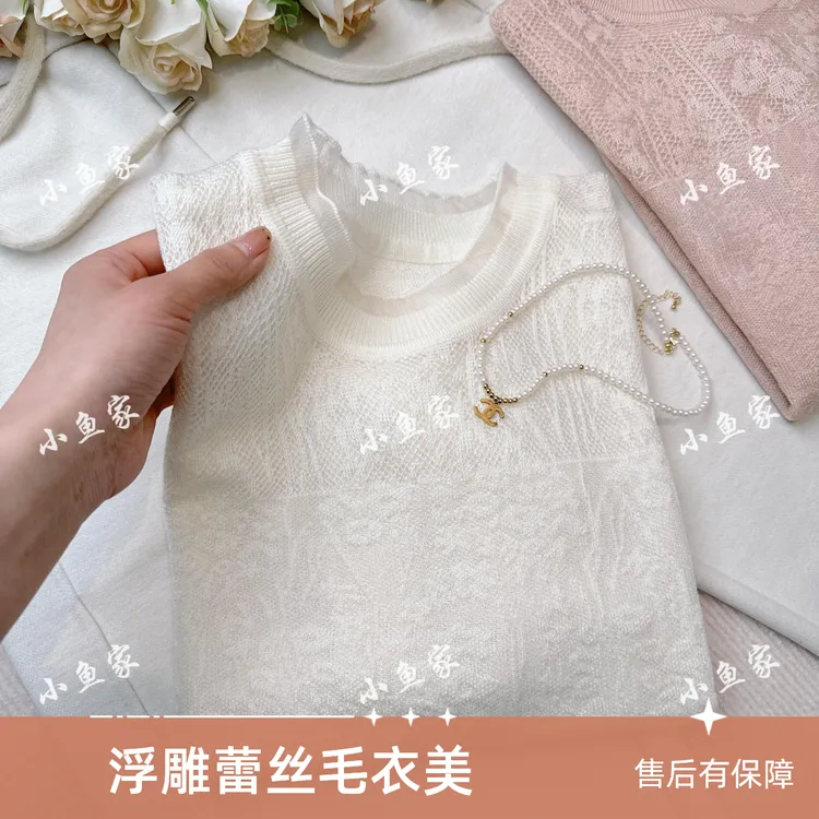浮雕款洋气女装圆领打底蕾丝超显白V领套头衣服高级感长袖针织衫