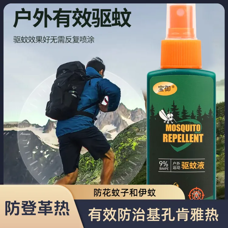 防基孔肯雅热户外驱蚊喷雾防花蚊子防伊蚊液基孔肯雅热防护用品