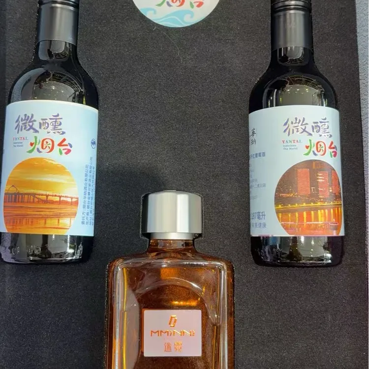 微醺烟台爱情邮局天马栈桥葡萄酒文创礼盒旅游伴手礼