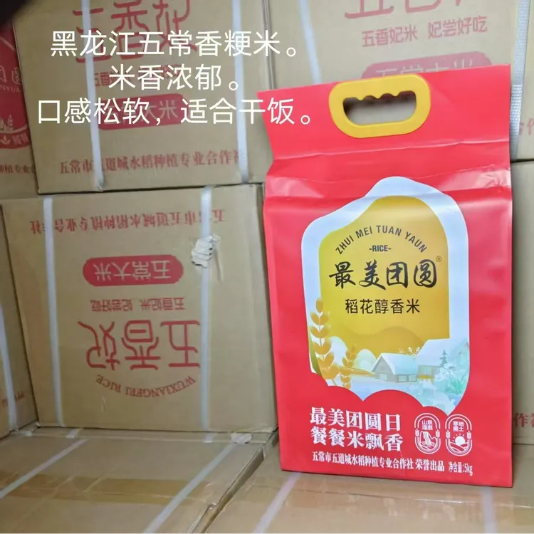 黑龙江五常香粳米 最美团圆稻花醇香米 5kg