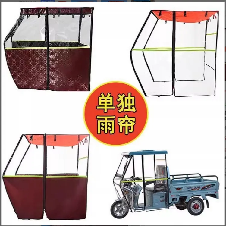 电动三轮车前车头棚加厚全透明雨帘挡风遮雨棚三轮车雨棚车棚