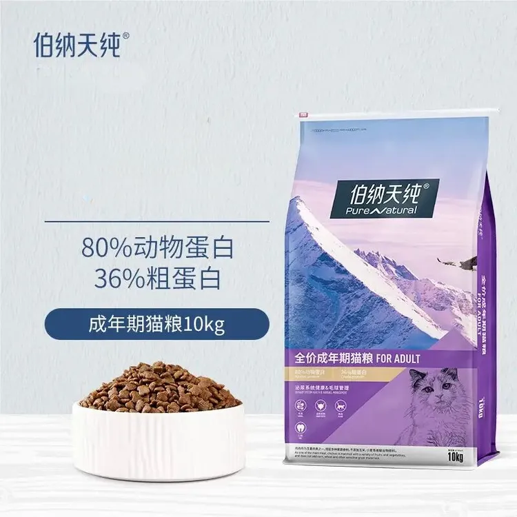 伯纳天纯猫粮全价成年期猫主粮营养猫干粮10kg