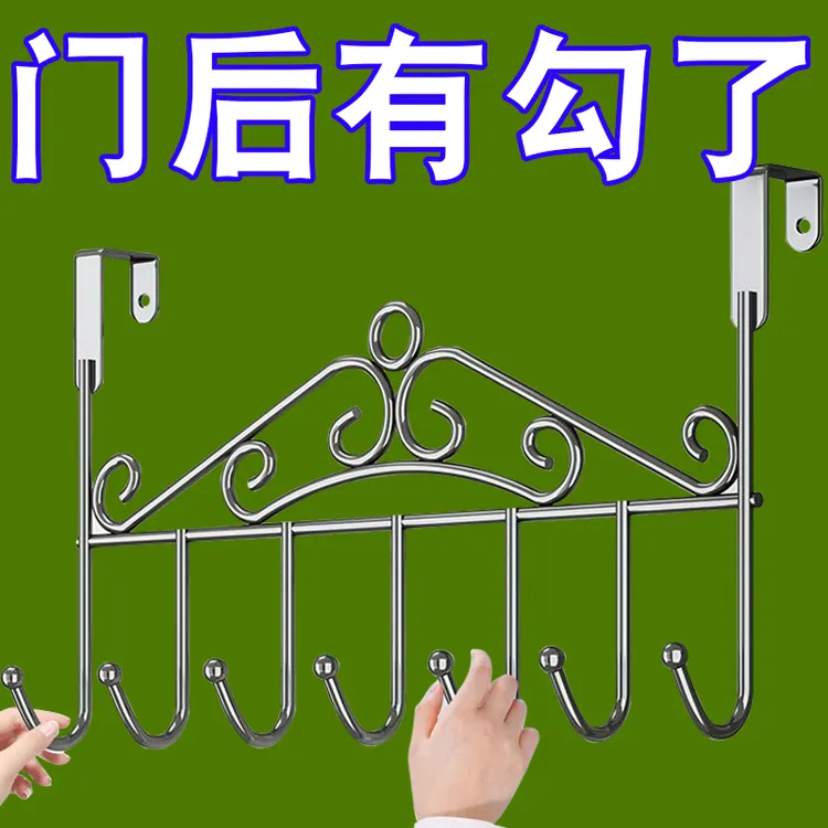 门后挂钩免打孔墙上挂衣架卧室门上挂架壁挂收纳置物架衣服帽衣钩