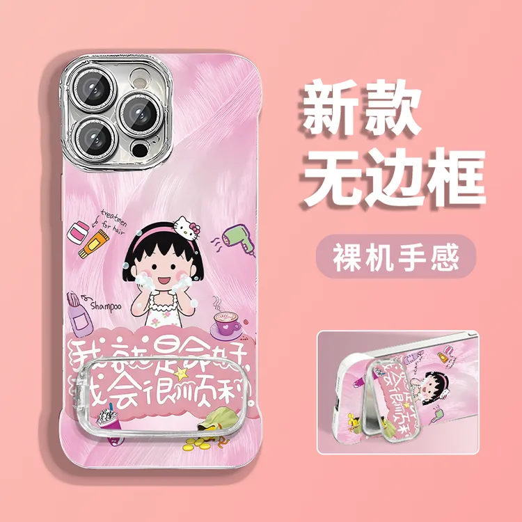 幸运小丸子适用苹果16/iPhone15华为P70vivo小米15无边框手机壳女