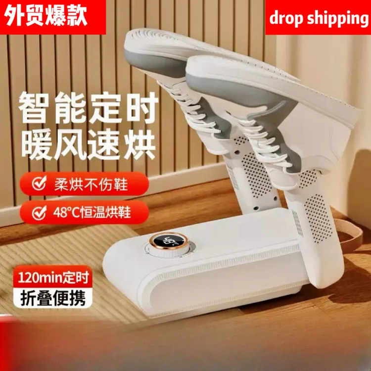 新款定时速干烘鞋器告别湿臭除臭杀菌家用烘鞋器可速干可折叠便携