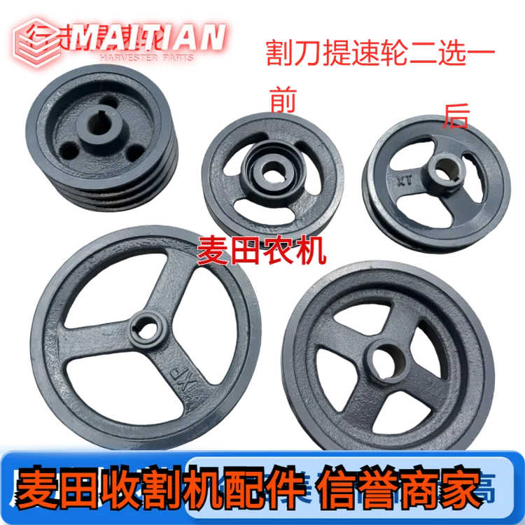 洋马新85 880 1180收割机配件全车一次横搅龙割台行走风扇提速轮